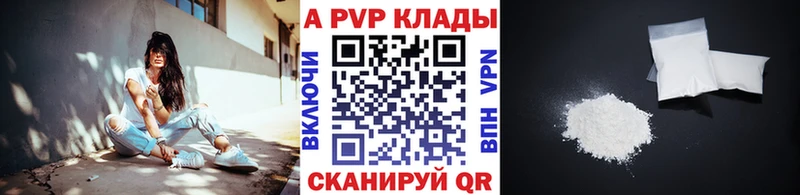 Альфа ПВП VHQ  Купить где  Павловский Посад 