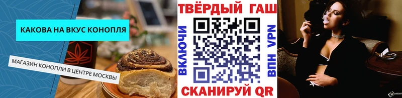 Печенье с ТГК конопля  Купить  Павловский Посад 