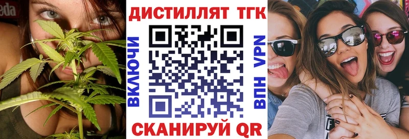 ТГК вейп с тгк  Купить закладки  Павловский Посад 